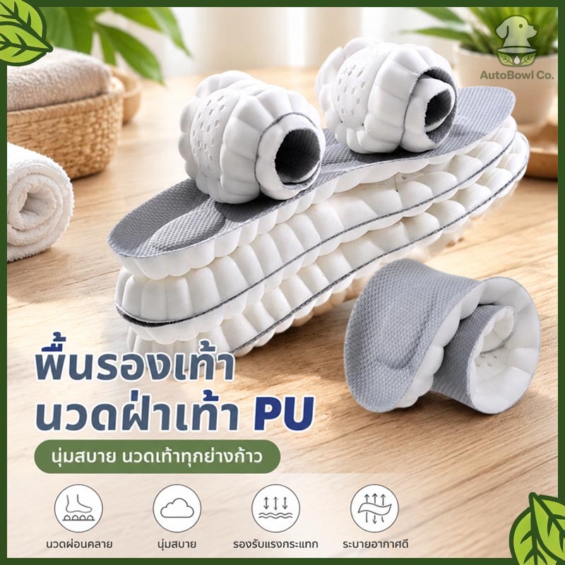 ซับแรงกระแทก แผ่นรองเท้า แผ่นเสริมส้นรองท้าแบบนุ่มใส่กับรองเท้าทุกประเภท วัดสุPUลดแรงกระแทกเวลาใส่เดินวิ่ง