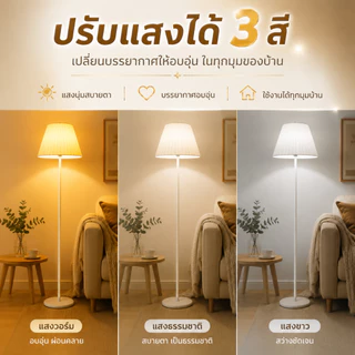 โคมไฟตั้งโต๊ะ โคมไฟตั้งพื้นแบบเรียบง่าย โคมไฟสามสีสำหรับห้องนอน โคมไฟหัวเตียงตกแต่งบ้าน สไตล์นอร์ดิก ใช้ในสำนักงานได้