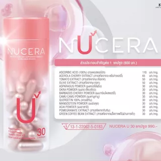 NUCERA [G+U+C²] 15Day Skin Glow Booster ครบ 3สูตร ผิวฉ่ำโกลว์ ลดผิวโทรม ฝ้า กระ ริ้วรอย G1+U1+C1