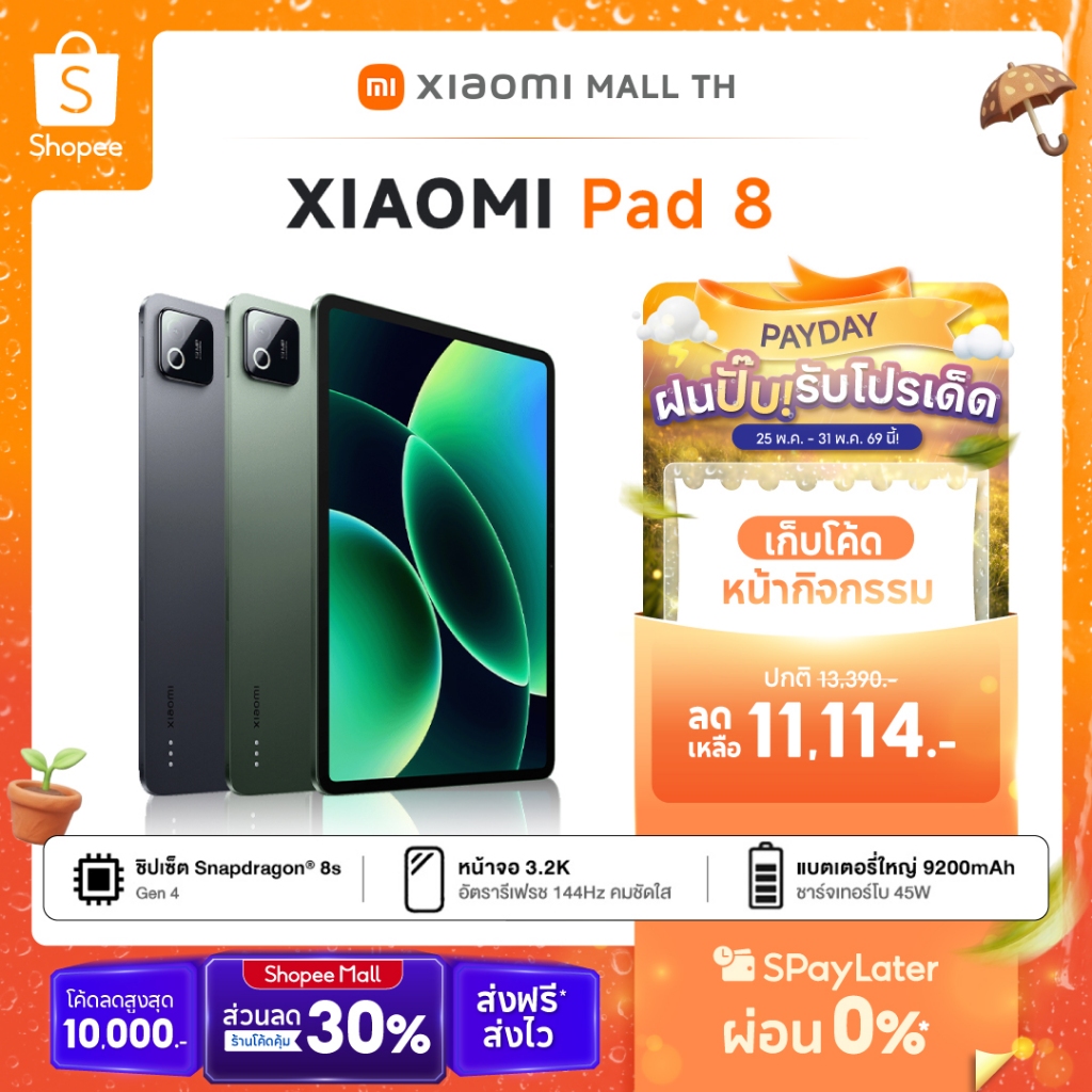 [NEW] XIAOMI Pad 8 8+128/8+256G  ชิปเซ็ต Snapdragon® 8s Gen 4 | ประสิทธิภาพการทำงานระดับ PC