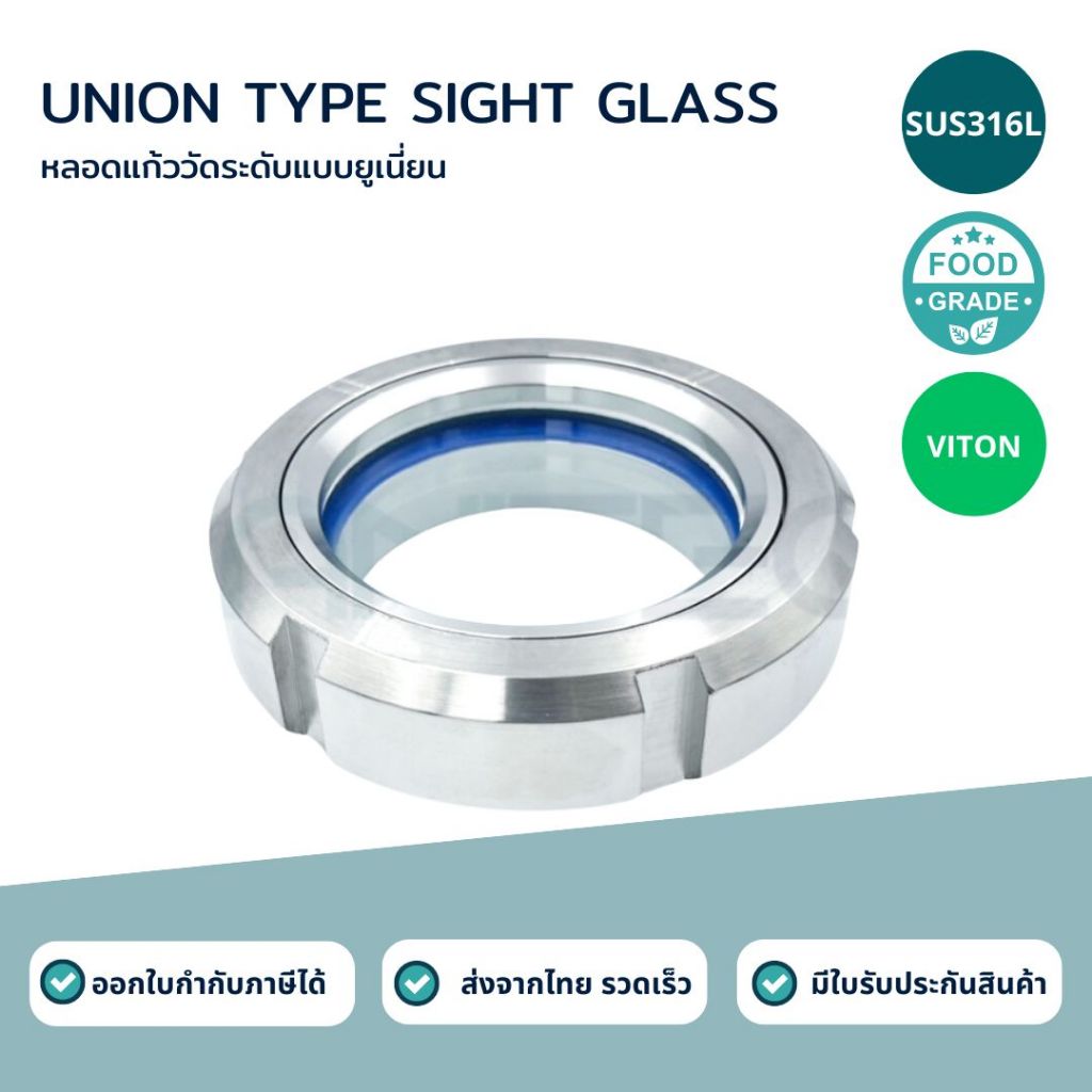 ยูเนี่ยนแบบมีกระจกสแตนเลส 316L(Union Sight Glass SUS316L)