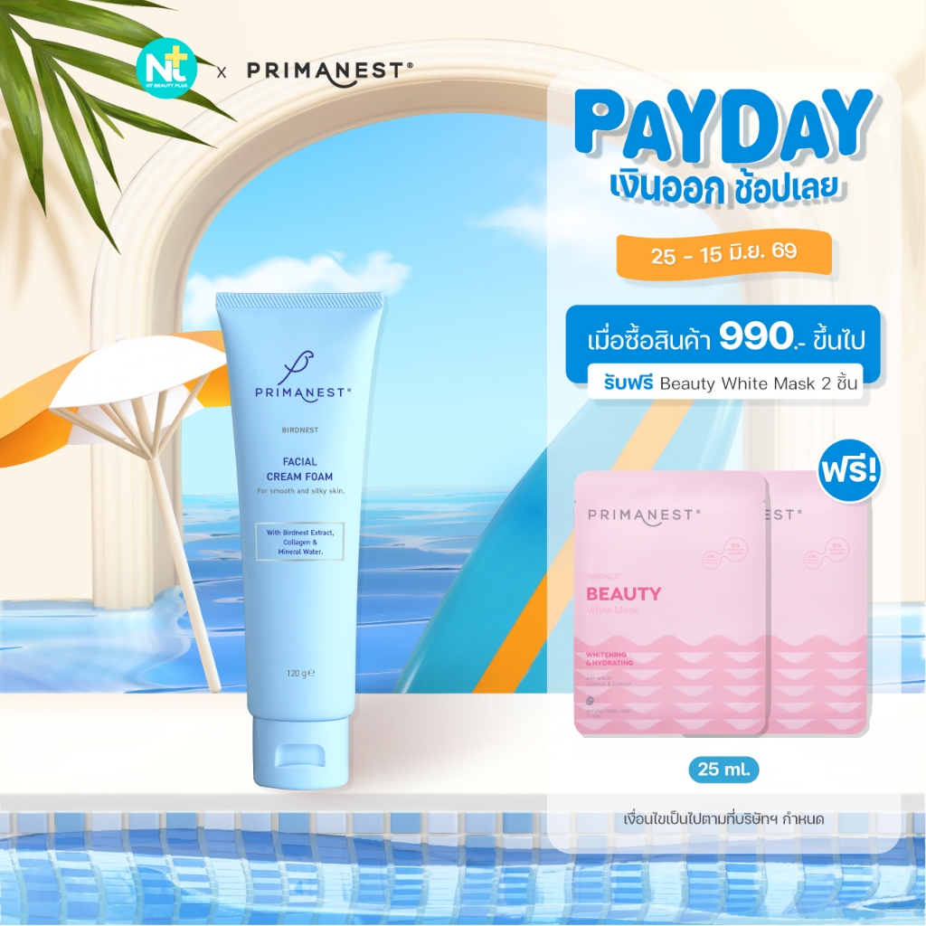 (ของแท้) Primanest Birdnest Facial Cream Foam 120 ml โฟมล้างหน้าคอลลาเจน นุ่ม เด้ง ชุ่มชื้น