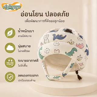 Aoduoyaya หมวกกันกระแทกเด็ก วัยหัดเดิน หั 360 องศา ป้องกันการกระแทก หมวกนิรภัยเด็ก สามารถปรับได้