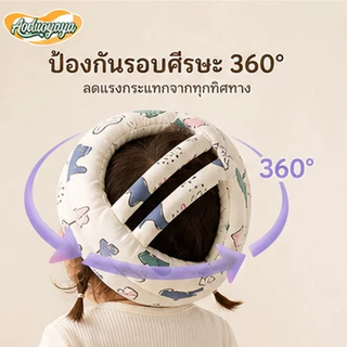 Aoduoyaya หมวกกันกระแทกเด็ก วัยหัดเดิน หั 360 องศา ป้องกันการกระแทก หมวกนิรภัยเด็ก สามารถปรับได้