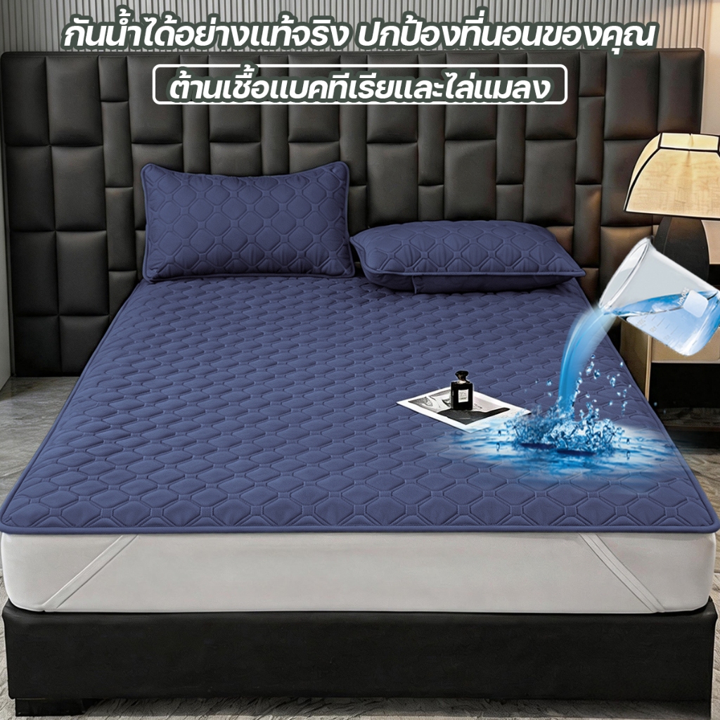 ผ้าปูที่นอนกันน้ำ100% ผ้าปูที่นอนกันไรฝุ่น 3ฟุต 3.5ฟุต 5ฟุต 6ฟุต รัดมุม ที่นอนกันน้ำ ผ้ารองฉี่ ซักเครื่องได้ รวมปลอกหมอน