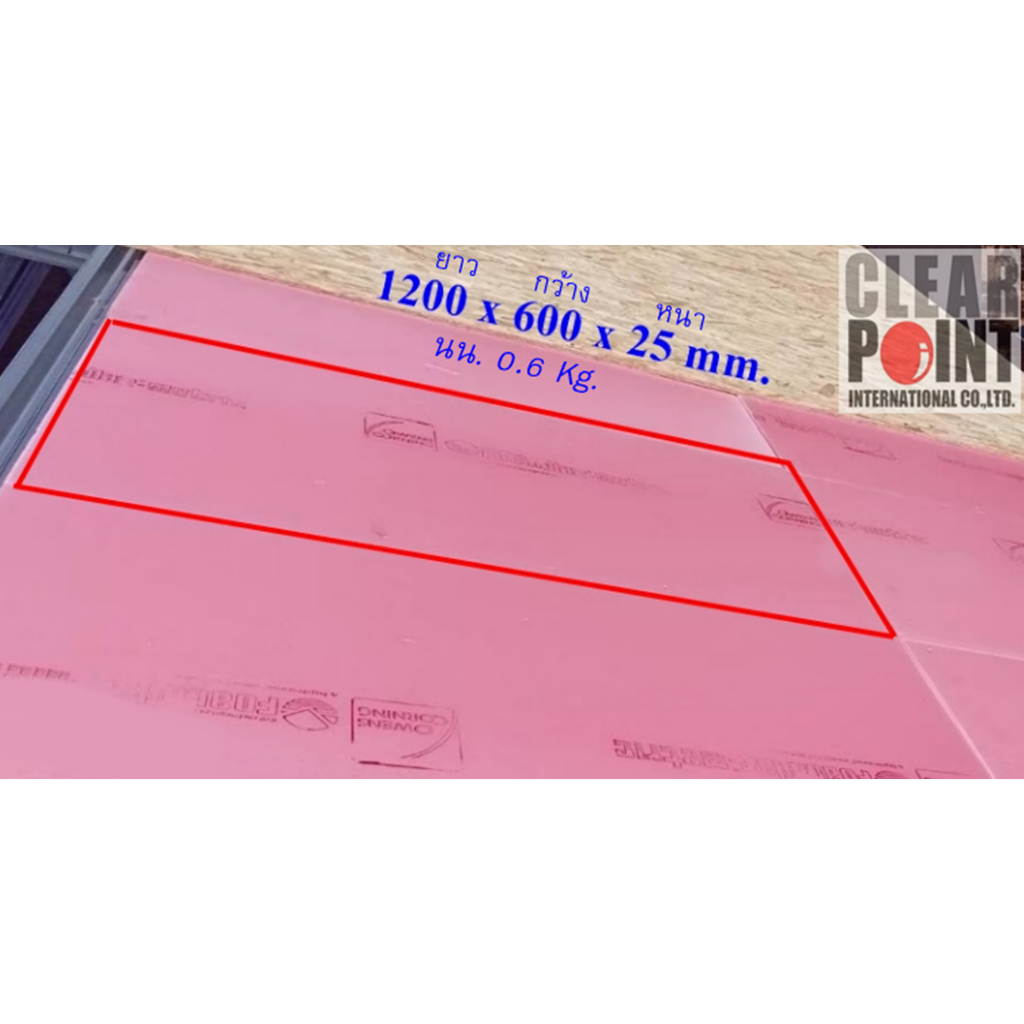 โฟมฉนวนกันความร้อน Owens Corning XPS FOAM – เย็นกว่า แข็งแรงกว่า เพื่อบ้านประหยัดพลังงาน