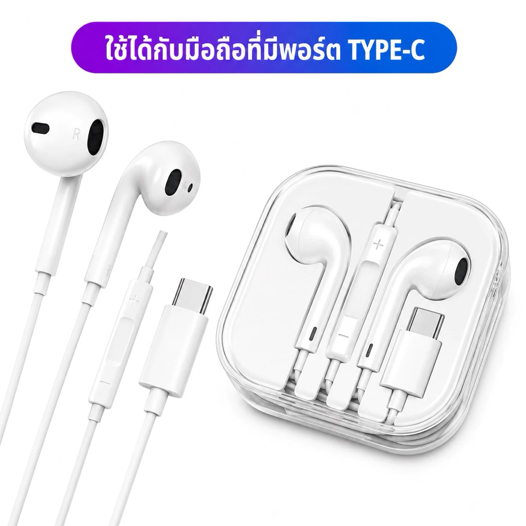 หูฟังแบบมีสาย Type-c เหมาะสำหรับ Android / iOS ที่เป็นType-cและ Lightning ประสิทธิภาพดีและทรงพลัง