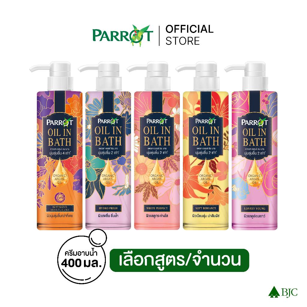 [คละกลิ่น] แพรอทครีมอาบน้ำ ออยล์อินบาธ 400 มล.