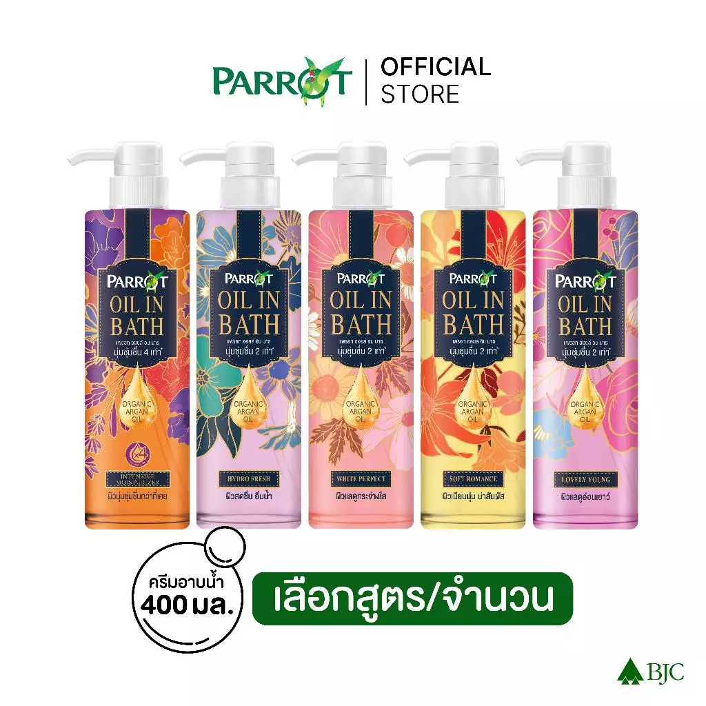 [คละกลิ่น] แพรอทครีมอาบน้ำ ออยล์อินบาธ 400 มล.