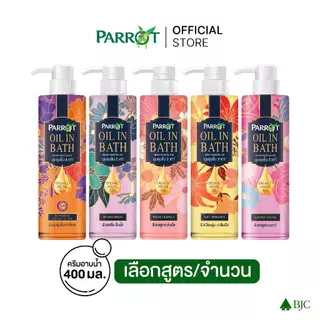 [คละกลิ่น] แพรอทครีมอาบน้ำ ออยล์อินบาธ 400 มล.