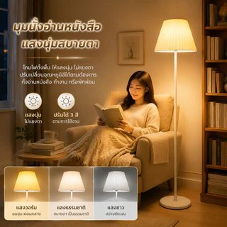 โคมไฟตั้งพื้น โคมไฟอ่านหนังสือ โคมไฟอิเกี 3 สีหรี่แสงได้ led ไฟติดห้องนอน ทันสมัยและเรียบง่าย