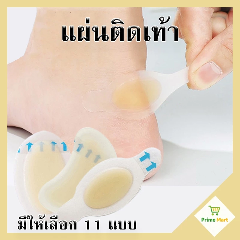 แผ่นเจล แปะส้นเท้า 15 แบบ ป้องกันแรงเสียดทาน บรรเทาอาการปวด มีกาวในตัว กันน้ำ นุ่มสบาย พร้อมส่ง ในไทย