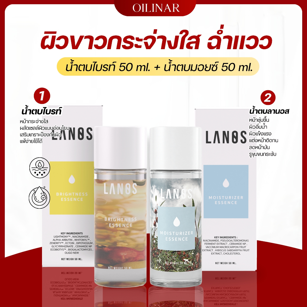 เซตคู่น้ำตบมอยซ์ 50 ml. + น้ำตบไบรท์ 50 ml. เซตหน้าใส ผิวฉ่ำเงา อิ่มน้ำ (ขายดี)