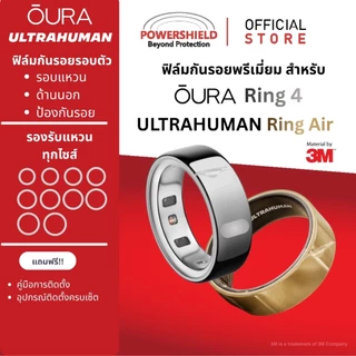 ส่งด่วน ฟิล์มกันรอยแหวน Smart Ring Oura 4/5/Ceramic, UltraHuman, Luna, RingConn Gen2/Gen2 Air จาก POWERSHIELD
