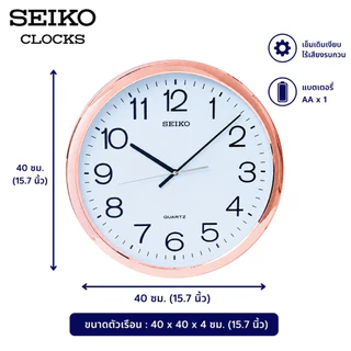 SEIKO CLOCKS นาฬิกาแขวน รุ่น PQA041F ขนาด 15.7 นิ้ว เดินเรียบ สีโรสโกลด์
