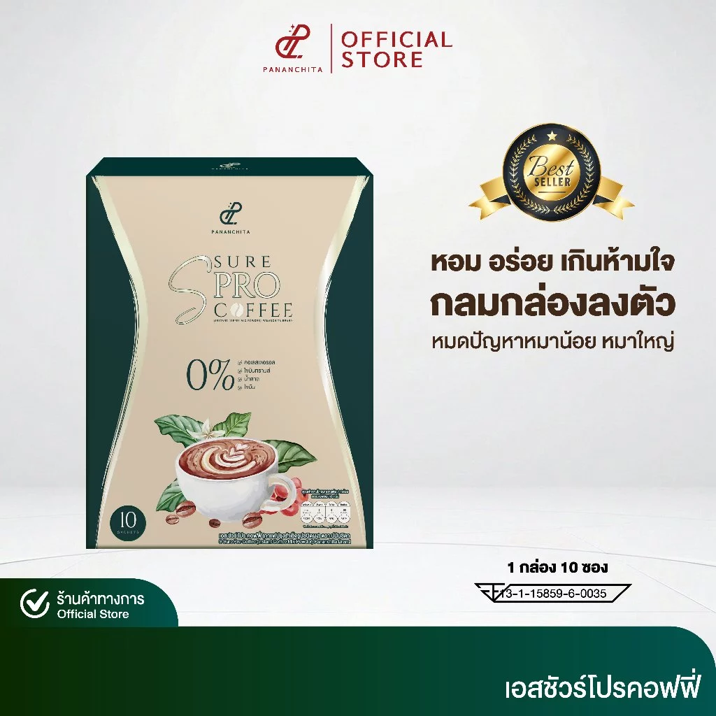 PANANCHITA เอสชัวร์ โปร คอฟฟี่ SSure Pro Coffee กาแฟปรุงสำเร็จรูป ตรา ปนันชิตา กาแฟเป้ย