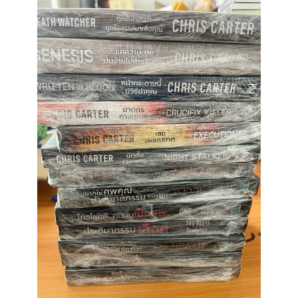 โรเบิร์ต ฮันเตอร์ Robert Hunter Series Chris Carter