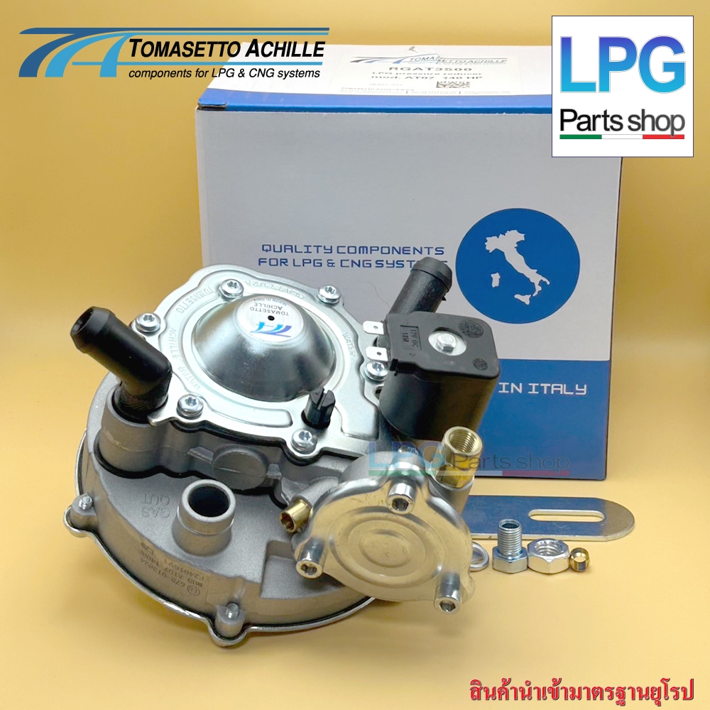 Tomasetto หม้อต้มแก๊สระบบดูด LPG, AT 07, 140 แรงม้า