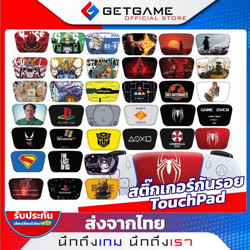 สติ๊กเกอร์ PVC ติด Touchpad จอยPS5 กันรอย กันลื่น ไม่ทิ้งคราบกาว สติ๊กเกอร์จอย