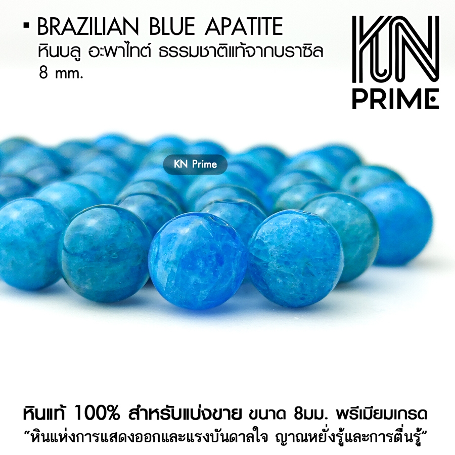 หินบลูอะพาไทต์ Blue Apatite แท้ จากบราซิล หินมงคลสีฟ้า เกรดพรีเมียม แบ่งขาย ลูกปัดหิน เม็ดคั่น DIY