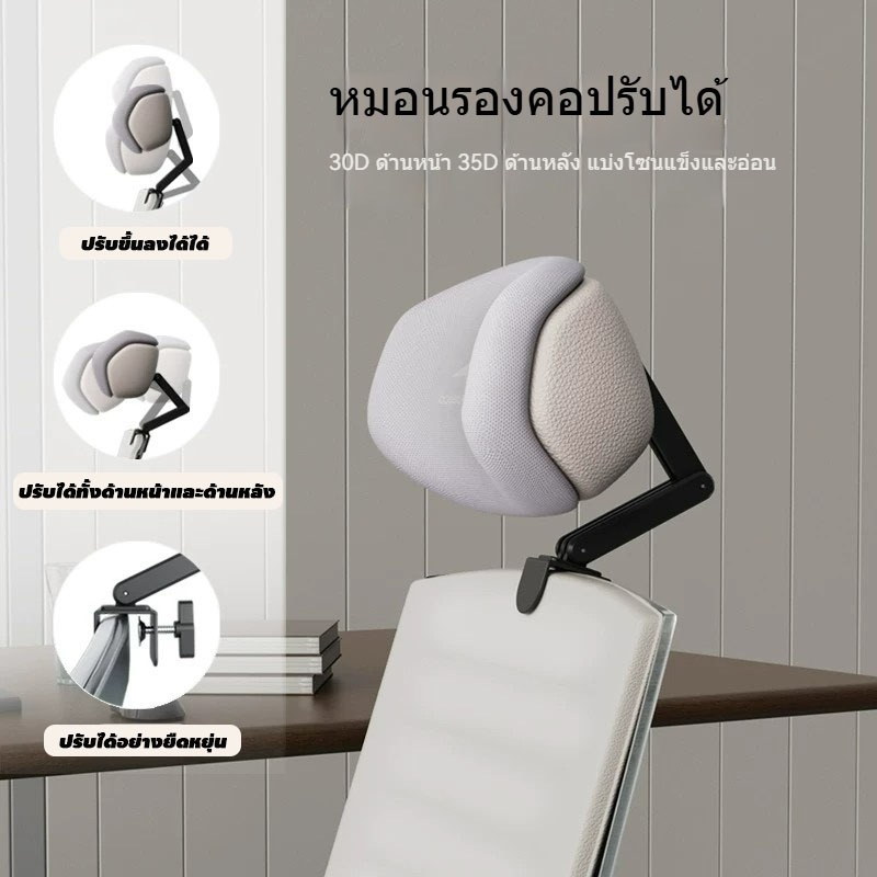 พนักพิงศีรษะเก้าอี้สำนักงาน ปรับระดับได้ รองหัว Ergonomic พนักพิงศีรษะ ตามหลักสรีรศาสตร์