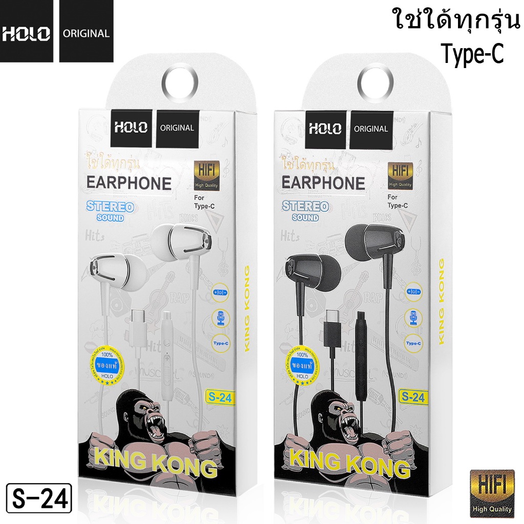 มาใหม่ สินค้ามีพร้อมส่ง หูฟังของแท้100% HOLO S-24 หูฟัง type c สายหูฟัง หูฟังมีไมค์ หูฟังใช้ในการพูด