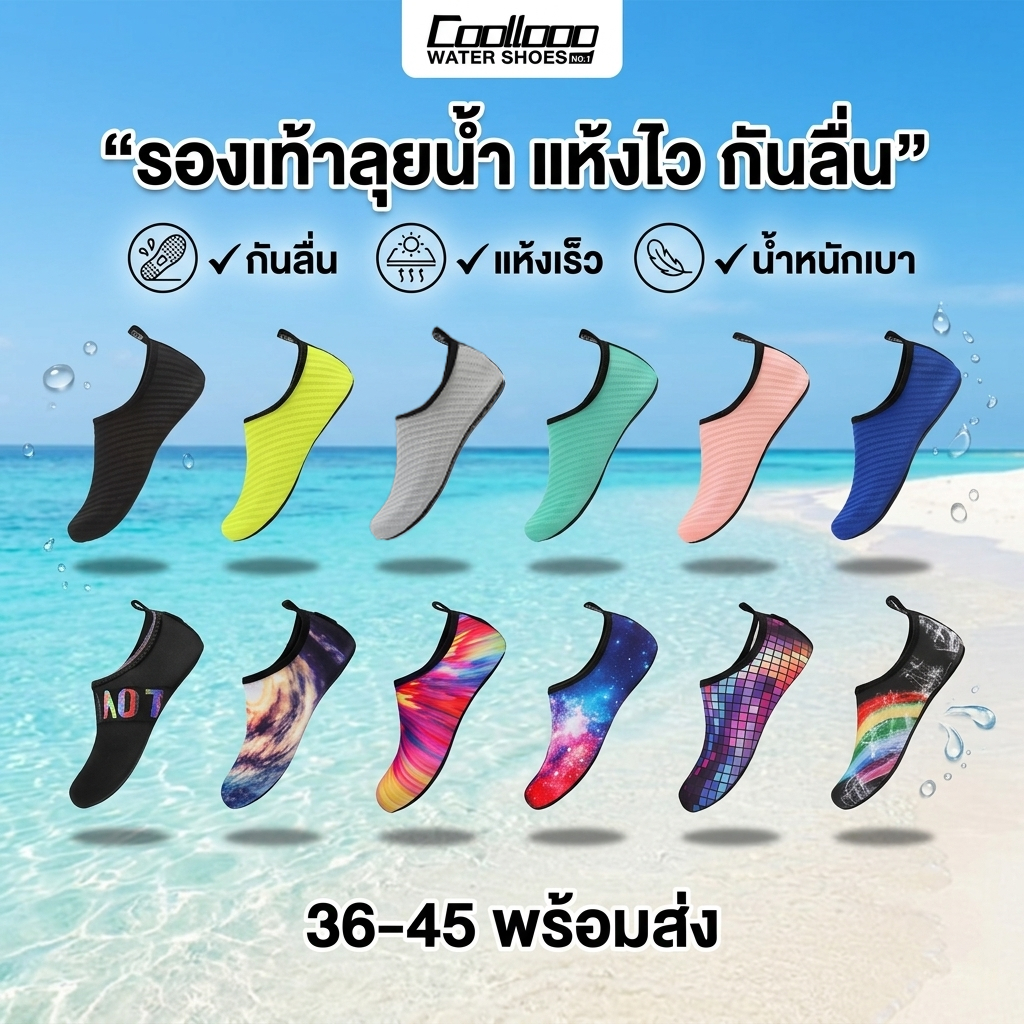 ใส่ได้ทั้งหญิงและชาย แห้งไว รองเท้าเดินชายหาด