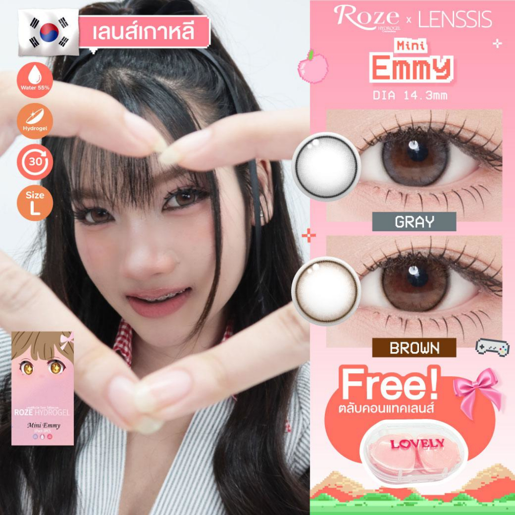 [ของแท้] คอนแทคเลนส์รายเดือน Rozelens รุ่น Mini Emmy เลนส์ตาลูกแก้ว