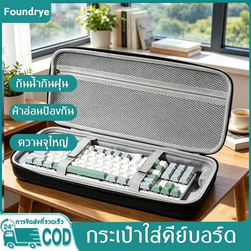COD กระเป๋าแข็งเก็บคีย์บอร์ด 68/87 คีย์ ป้องกันกระแทก กันน้ำ กันรอย พกพาสะดวก ใส่คีย์บอร์ดเมาส์ได้พร้อมกัน