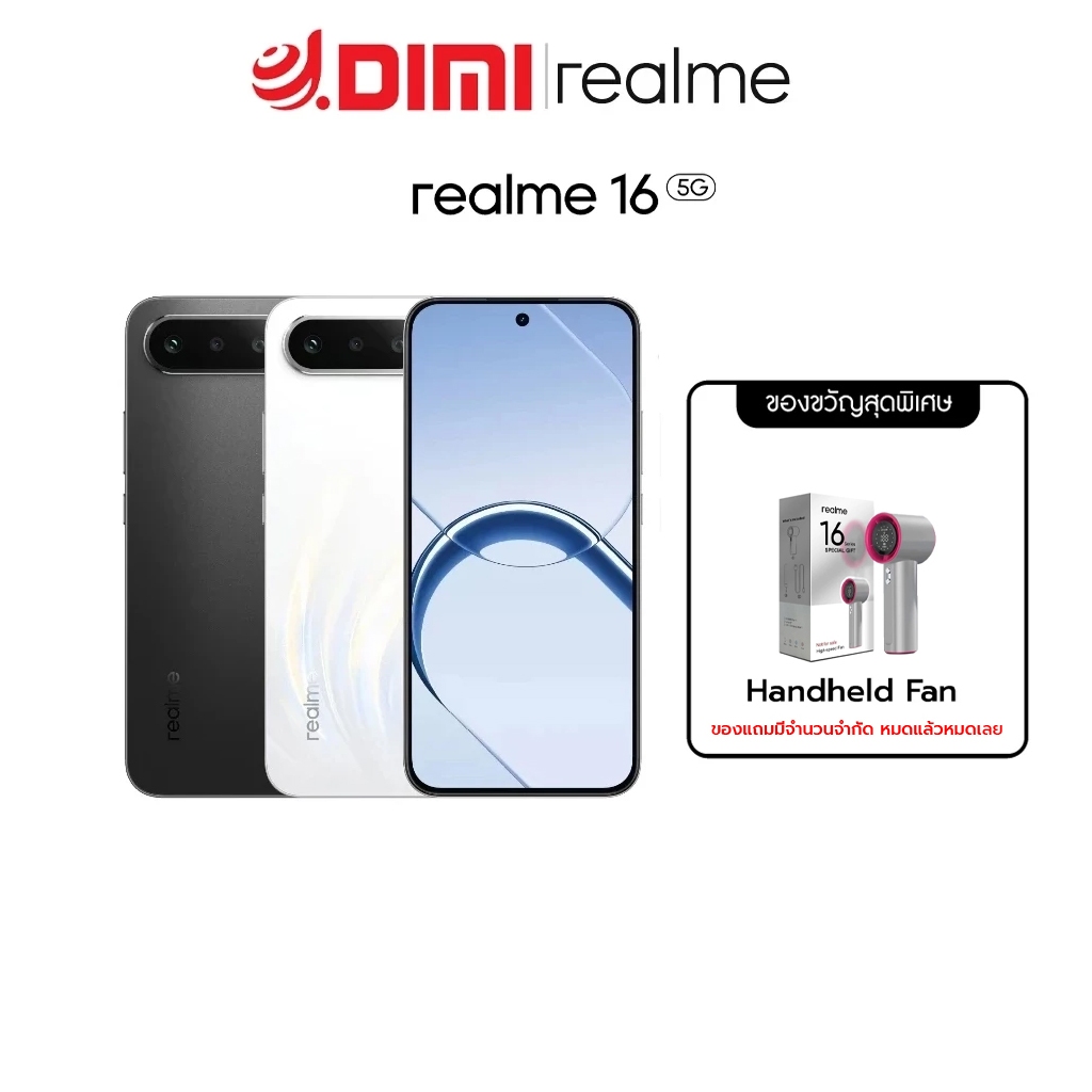 realme 16 5G (8+256GB) Iกล้อง50MP AI I Dimensity 6400 I แบต 7000mAh I รับประกัน 1 ปี - DIMI