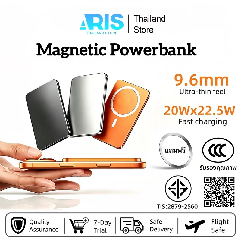 【CCC+TIS】 พาวเวอร์แบงค์ Magnetic Powerbank ชาร์จไร้สายได้ ชาร์จเร็ว 20000mAh แบตสำรอง รับประกัน 1ปี