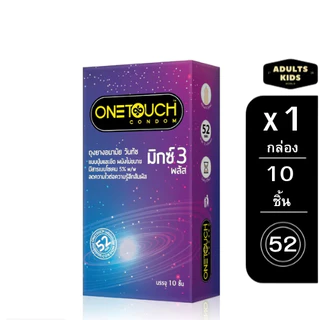 ถุงยางอนามัย ONETOUCH ONE TOUCH วันทัช ถุงยาง วันทัช คละแบบ กล่องใหญ่ 10-12 ชิ้น