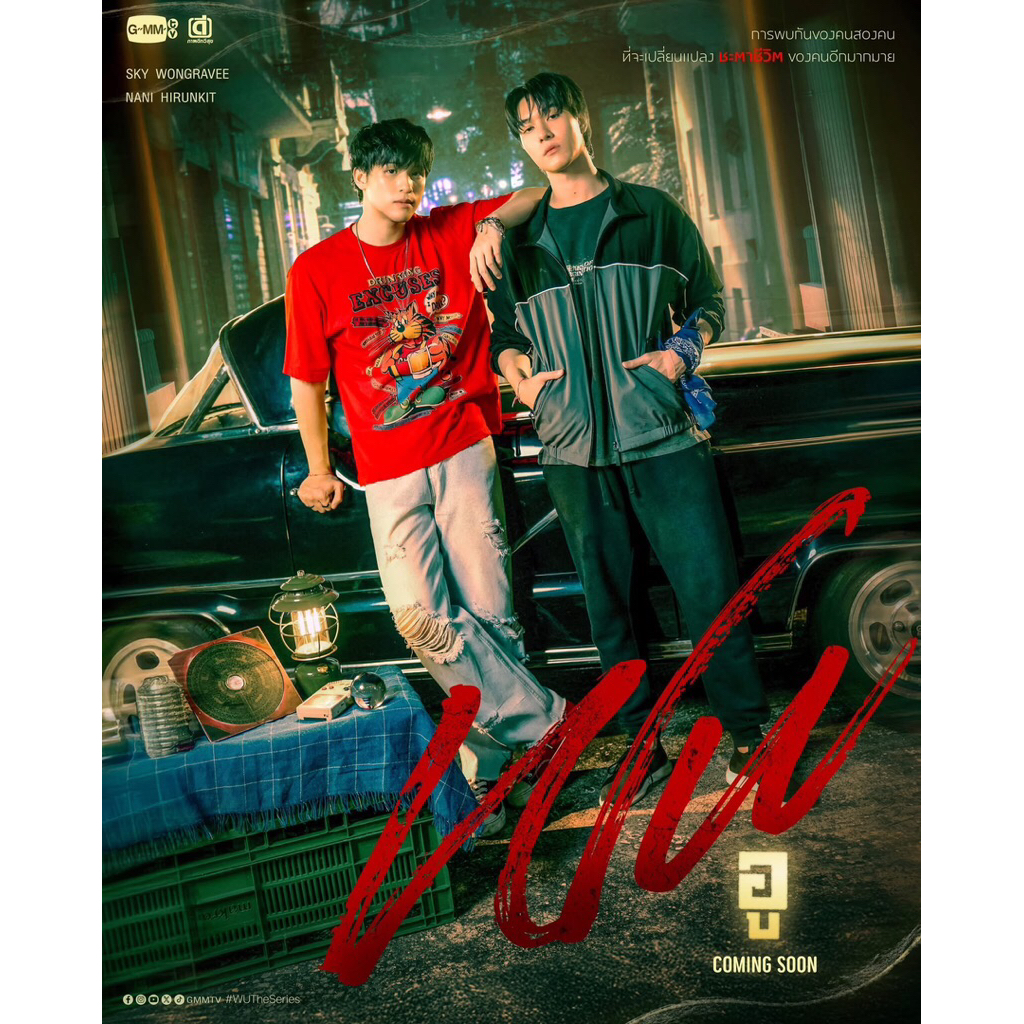 (Pre-order)นวนิยาย WU อู พิมพ์ครั้งที่ 2 | WU NOVEL SECOND EDITION (THAI VERSION)