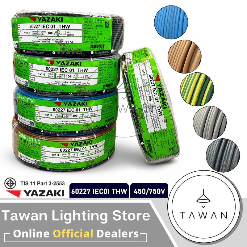 Thai Yazaki สายไฟ 60227 IEC01 THW ขนาด 1x1.5 เต็ม100เมตร สีดำ สีเทา สีน้ำตาล สีฟ้า สีเขียวคาดเหลือง