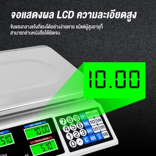 เครื่องชั่งดิจิตอล 40kg/5g เครื่องชั่งคำนวณราคา สำหรับร้านค้า ตลาด หน้าจอ LED 2 ด้าน แท่นชั่งสแตนเลส ชาร์จไฟได้