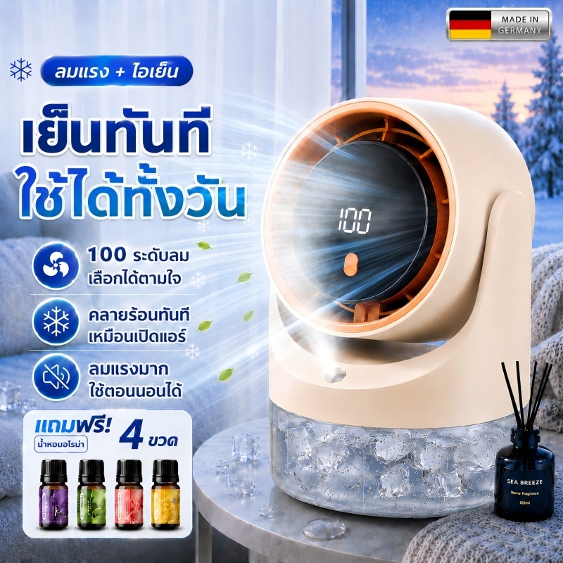 40000mAh พัดลมไอเย็น พัดลมไอน้ำ ปรับได้ 100 ระดับ ถังเก็บน้ำ450มล ติมน้ำแข็งหรือน้ำได้ ทำความเย็นเท่าแอร์ พัดลมตั้งโต๊ะ