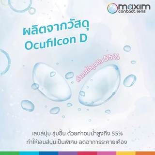 Bio Air 1 Day Plus (สายตาสั้น) รายวัน 15 คู่ แบบใส