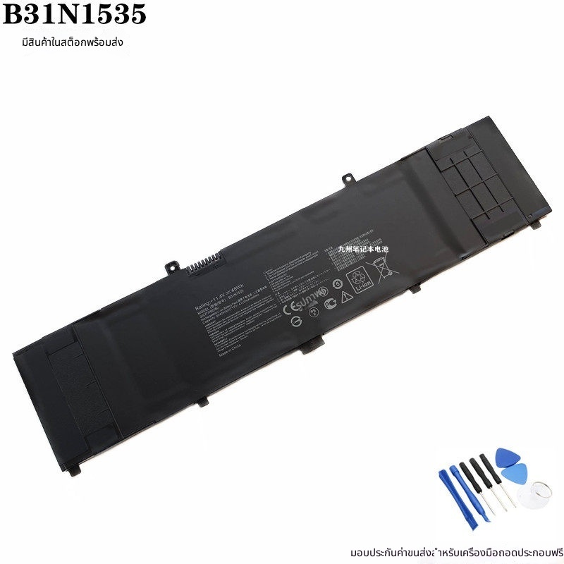 สำหรับ ASUS Lingyao UX310Q U3000UQ U4000UQ แบตเตอรี่แล็ปท็อป B31N1535