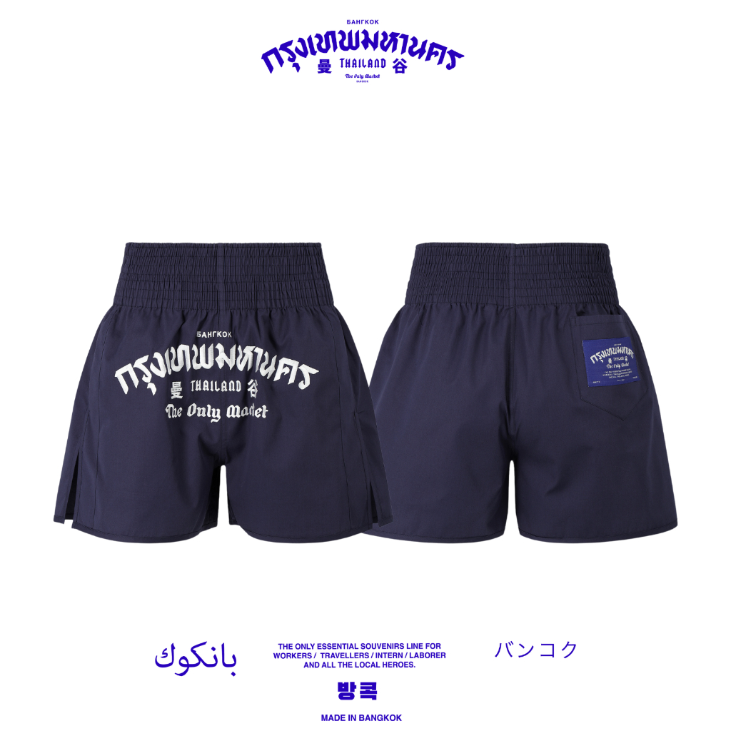 THE ONLY MARKET BANGKOK - MUAY THAI SHORT NAVY