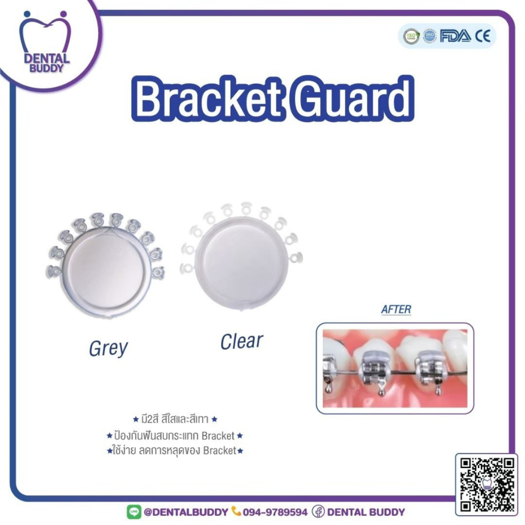 Dental Buddy - Bracket Guard อุปกรณ์ป้องกันแบร็กเก็ตหลุด