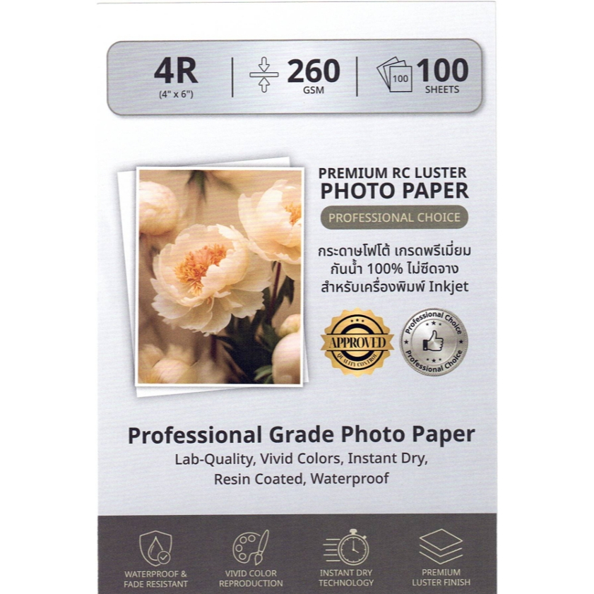 Photo Paper 4R  4"X6"  260gms100 แผ่น / A4 260gms 20 แผ่น