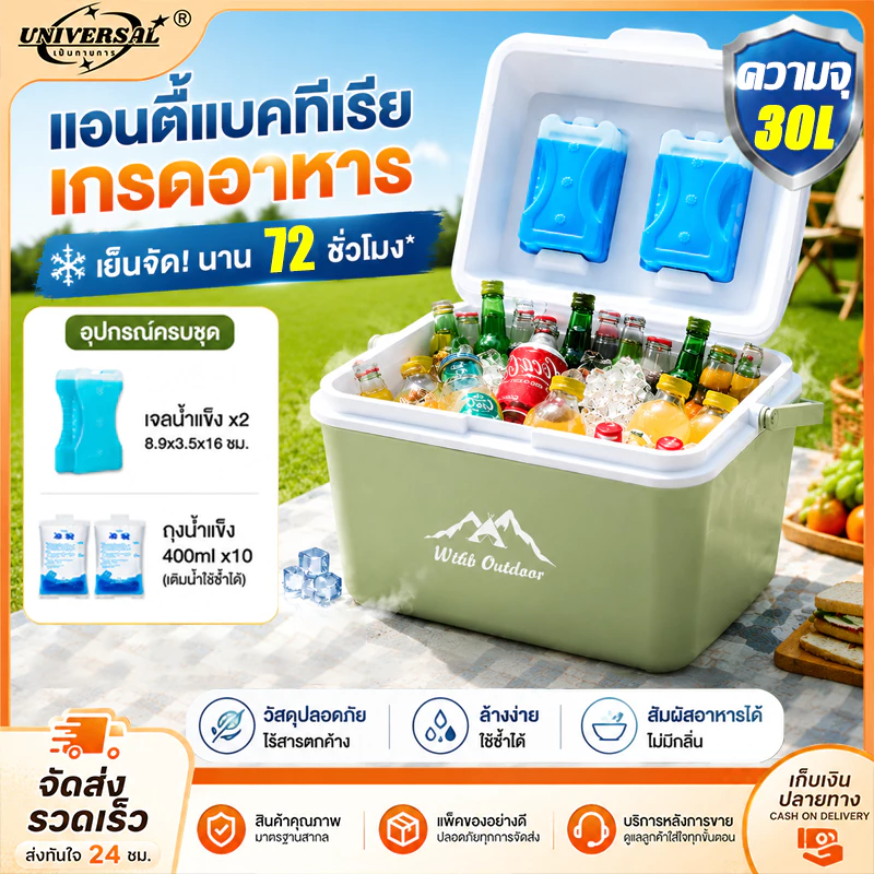 แช่เย็น 72ชั่วโมง❄️กระติกน้ำแข็ง ตู้เย็น แบบพกพา ตั้งแคมป์ กลางแจ้ง camping กระติกเก็บความเย็น ความจุ 6L/10L/16L/30L