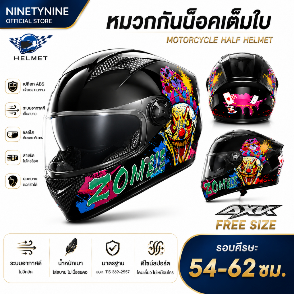 NinetyNine หมวกกันน็อคเต็มใบ หมวกกันน็อค หมวกกันน็อคมอเตอร์ไซค์ motorcycle helmet ขนาด54-62CM.