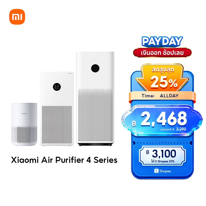 [พร้อมส่ง] Xiaomi Mi Smart Air Purifier 4 Lite/Compact /Pro เครื่องฟอกอากาศ กำจัดฟอร์มาลดีไฮด์/PM2.5 เหมาะพื้นที่ 25-43㎡