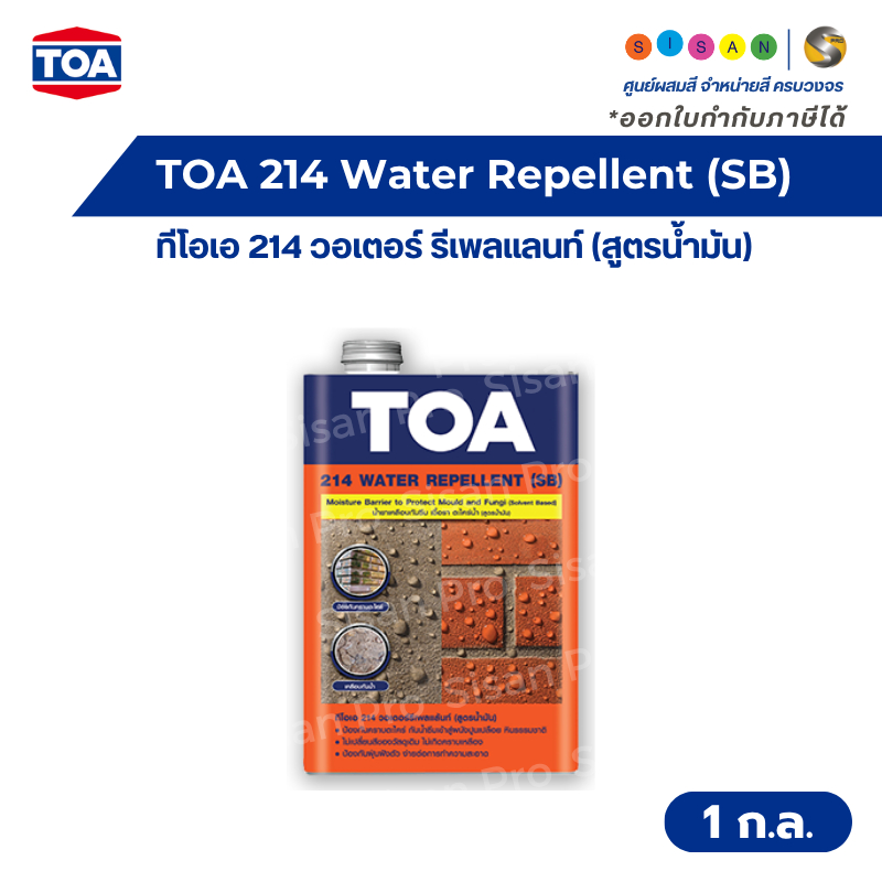 TOA 214 Water Repellent (SB) ทีโอเอ 214 วอเตอร์ รีเพลแลนท์ (สูตรน้ำมัน) น้ำยากันตะไคร่สูตรน้ำมัน ขนา