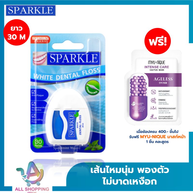(โค้ดลด40% พิเศษLive!!) SPARKLE ไหมขัดฟัน White Dental Floss 30 m. SK0059 จำนวน 1 ชิ้น