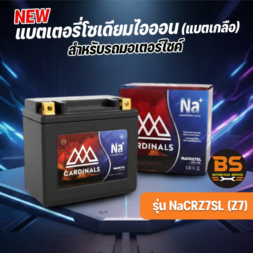 แบตเตอรี่ YTZ-6V (NaCRZ7SL) แบตแห้งสำหรับรถมอเตอร์ไซค์ ยี่ห้อCardinals