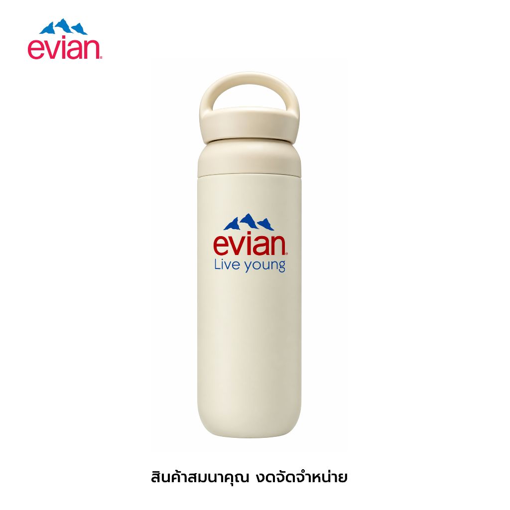 (GWP) SOF สินค้าสมนาคุณ งดจำหน่าย Evian Tumbler