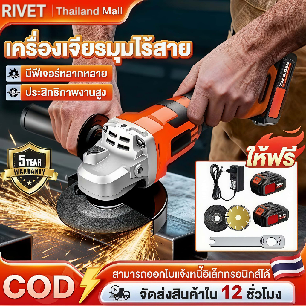 หินเจียรไร้สาย ลูกหมูหินเจียร เครื่องเจียร หินเจีย งเครื่องเจียรไฟฟ้าลิเธียมแบบชาร์จไฟไร้แปรง รับประกัน 5 ปี