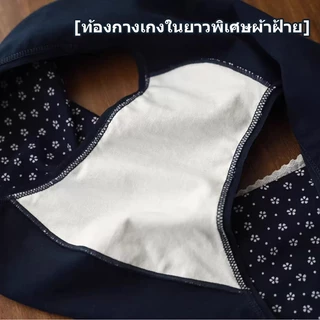 กางเกงในผ้าฝ้ายแท้ลายพิมพ์สไตล์สาว นุ่มละมุน ระบายอากาศดี ใส่สบายไร้รอยต่อ ยืดหยุ่นสูงไม่รัด ดีไซน์หุ้มสะโพก